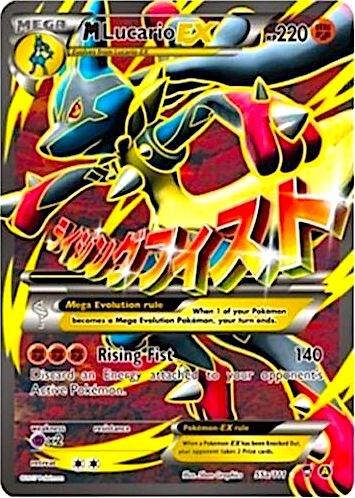M Lucario EX - 55a/111 - Alternate Art Promos - 055a/111