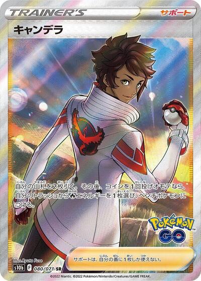 Candela - 080/071 - S10b: Pokemon GO - 080/071