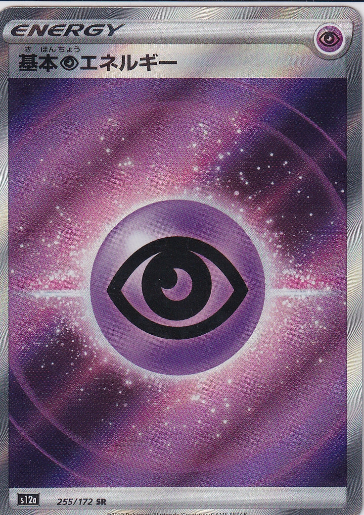 Energy
