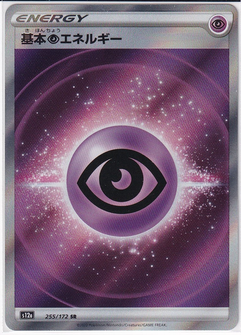 Energy