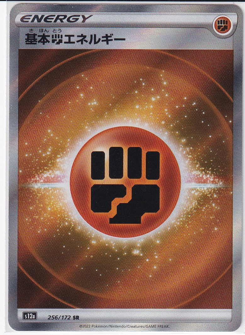 Energy