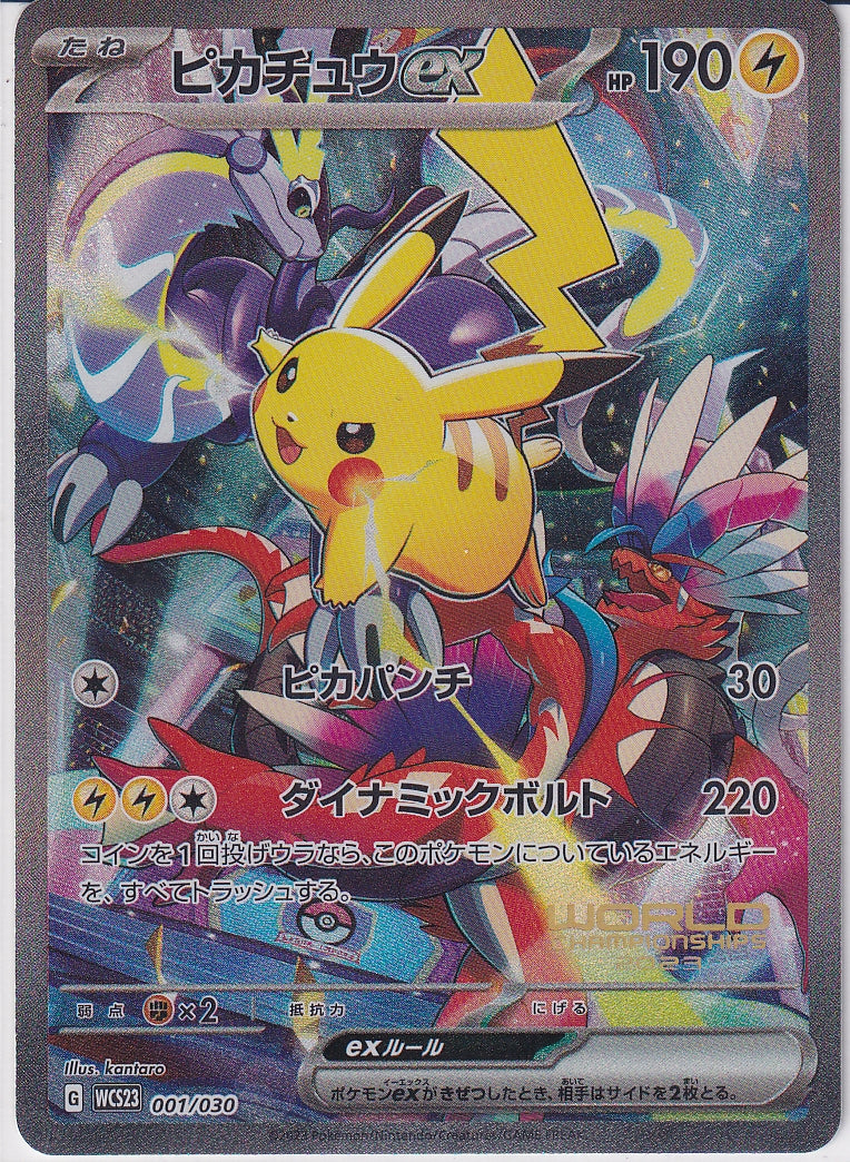 Pikachu ex