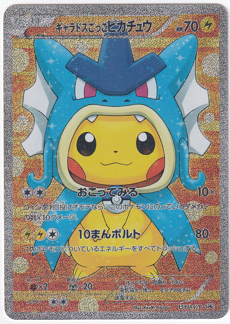 Pikachu Poncho Gyarados