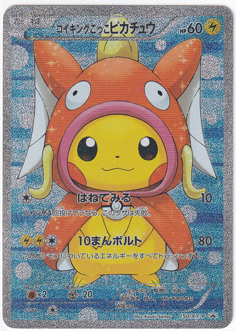 Pikachu Poncho Magikarp