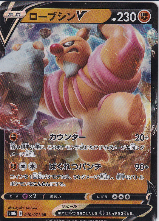 Conkeldur V Japanese