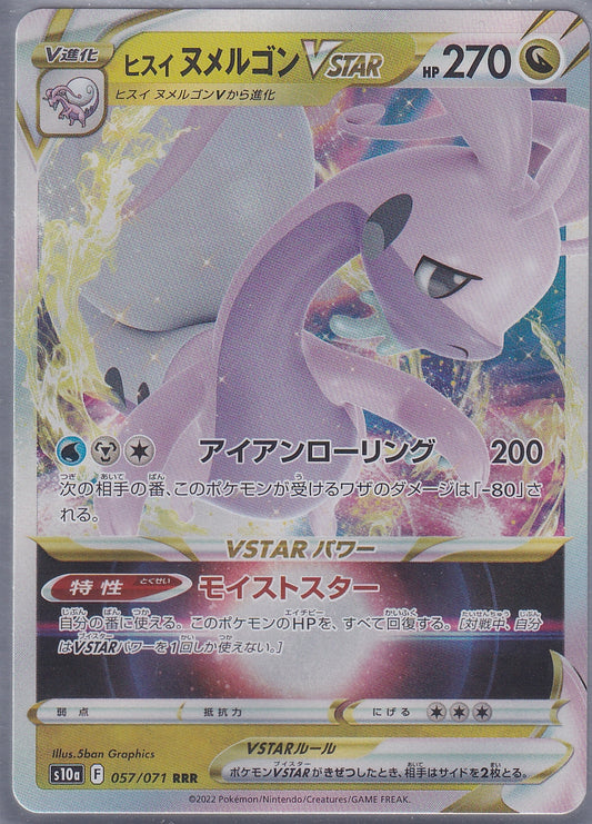 Hisuian Goodra VSTAR