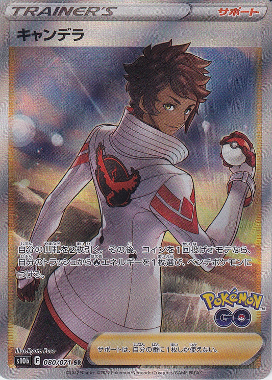 Candela