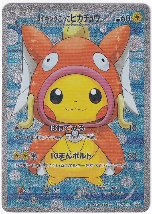 Pikachu Poncho Magikarp